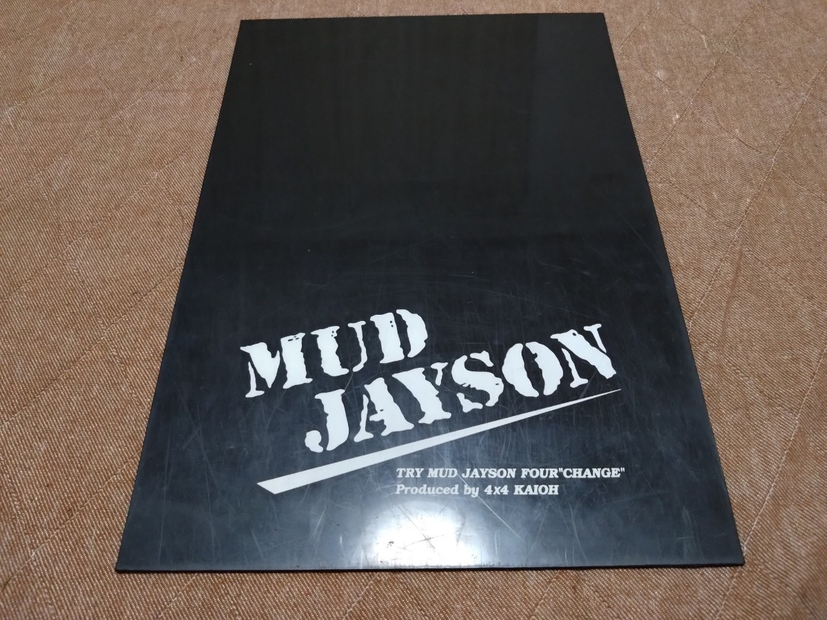 MUD JAYSON ハンガーキット 汎用タイプ マッドジェイソン 未使用品 オマケのマッドガード3枚付 デリカ ランドクルーザー パジェロ サファリ_オマケ ブラック 1枚