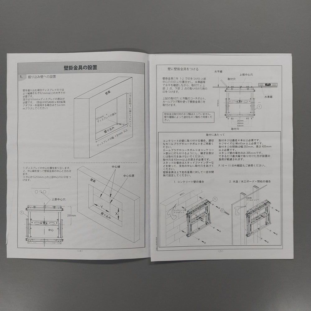 ★　70～120インチまで対応　超大型 フラットディスプレイ壁掛金具　BT8310XL/B ブラック　KIC　★_画像8