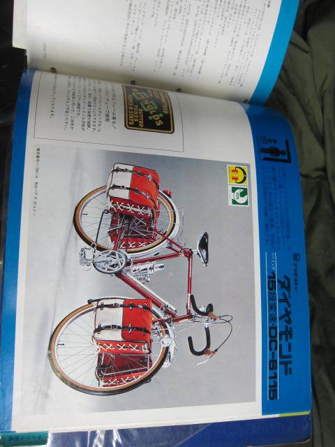 ブリヂストン自転車　カタログ　3冊　ランドナー　デコチャリ　ミニサイクル_画像9