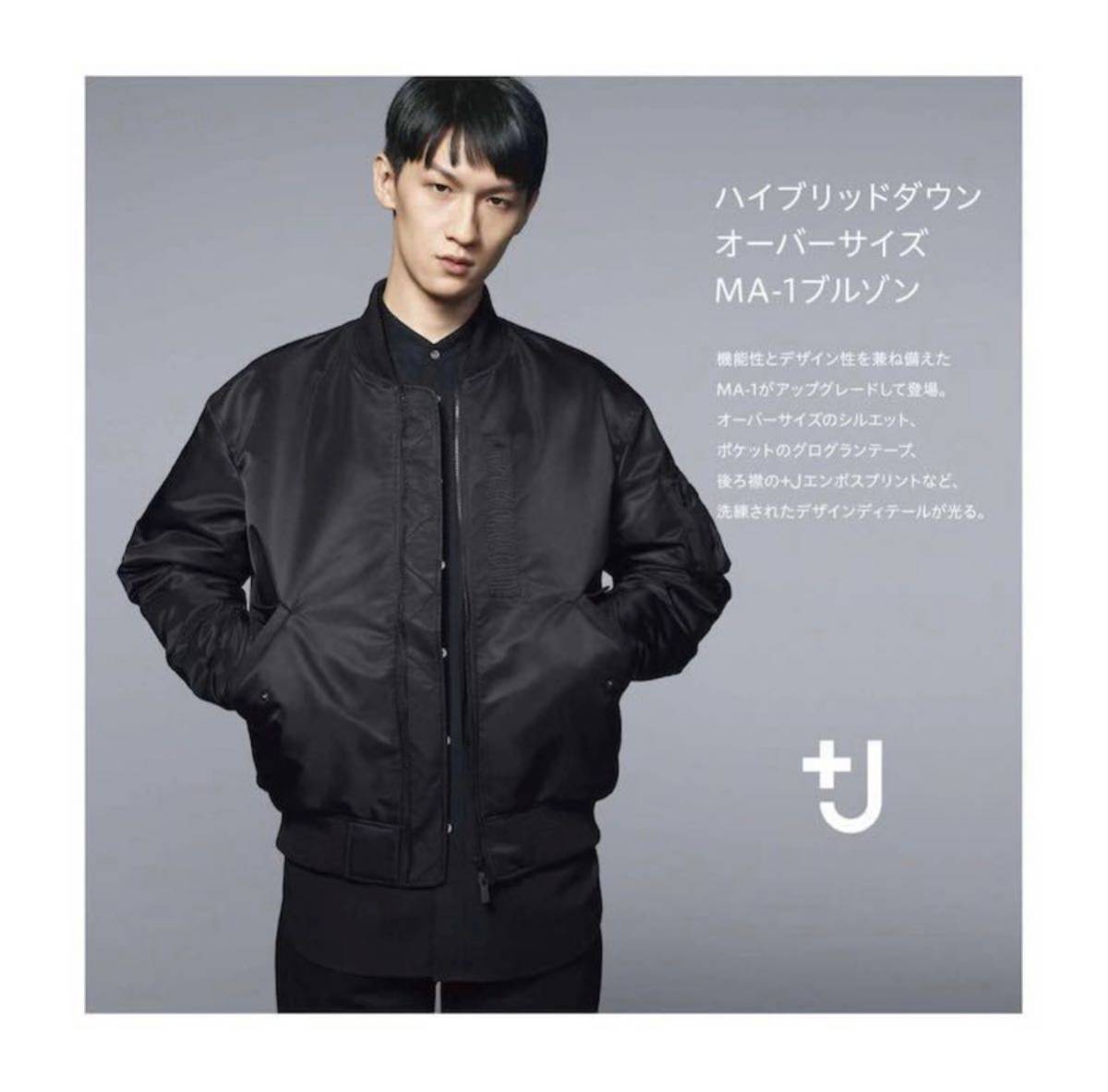 UNIQLO ユニクロ MA-1ジャケット 黒 ブラック Lサイズ - ジャケット