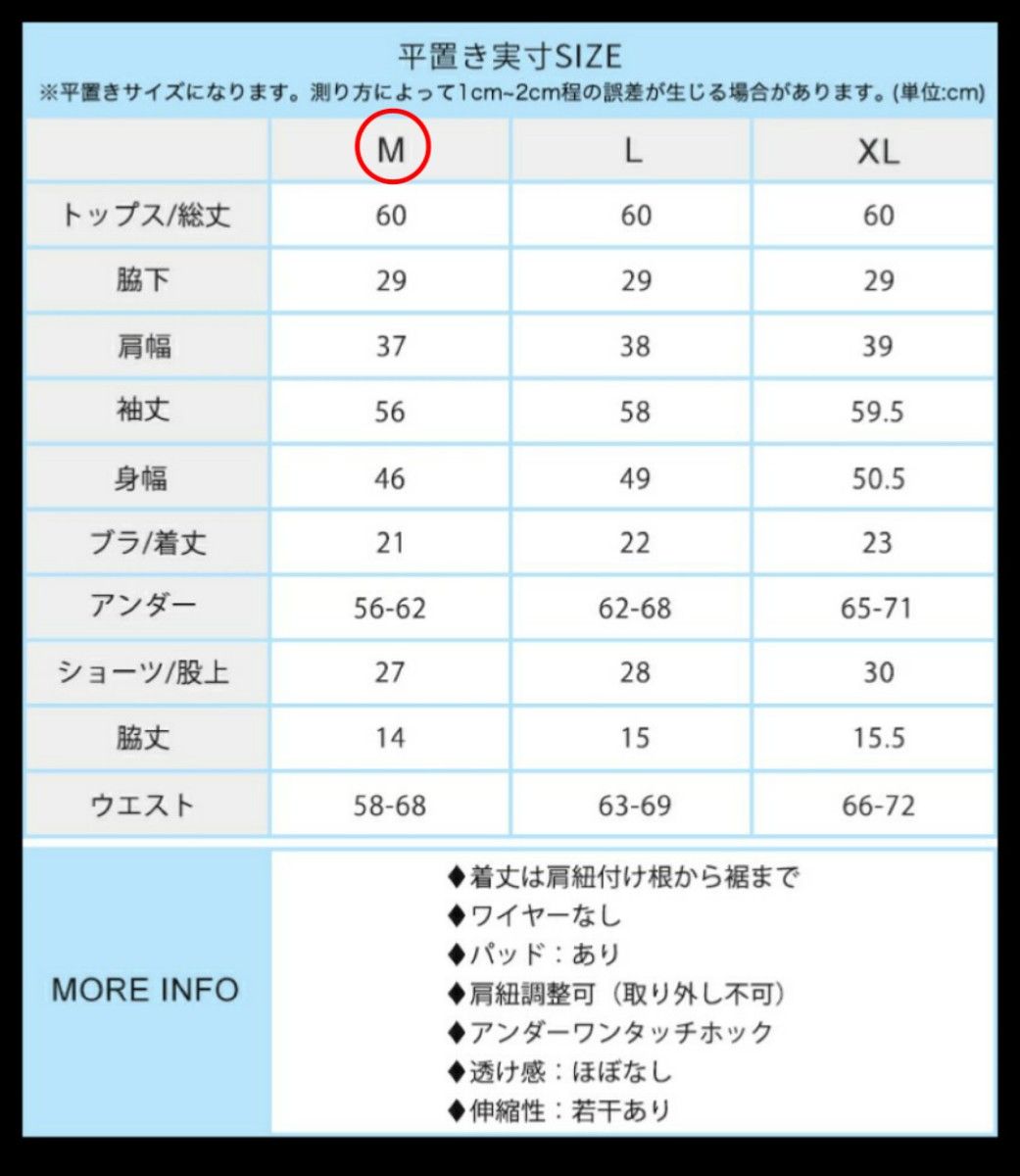 【新品未使用】オシャレボ OSYAREVO 水着 レディース 体型カバー ブラのみ ネイビー M