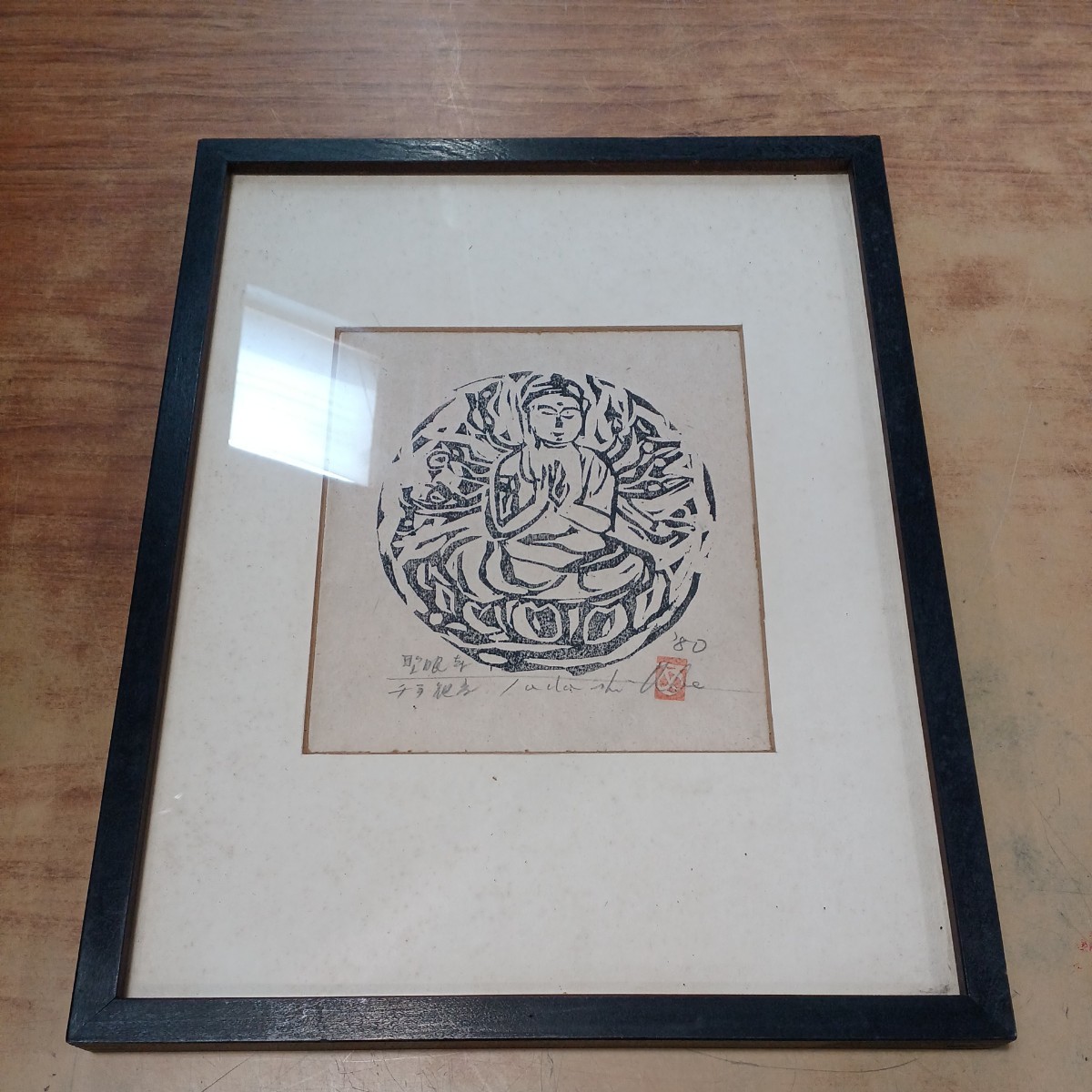 聖眼寺? 千手観音 阿部忠 版画 額装 縦40cm×横31cm×厚さ 2.1cm 当時物 中古 長期保管