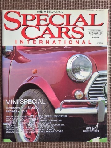 ★THE SPECIAL CARS／スペシャルカーズ 1994 No.4★特集：MINI／ミニ スペシャル★モーターファン別冊★の画像1