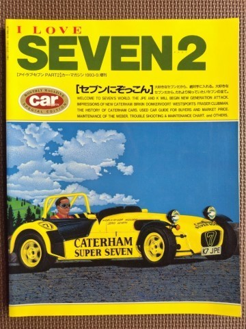 ★I LOVE SEVEN [セブンが好きだ]／I LOVE SEVEN PART2 [セブンにぞっこん] 2冊セット★アイ・ラブ・セブン★_画像4