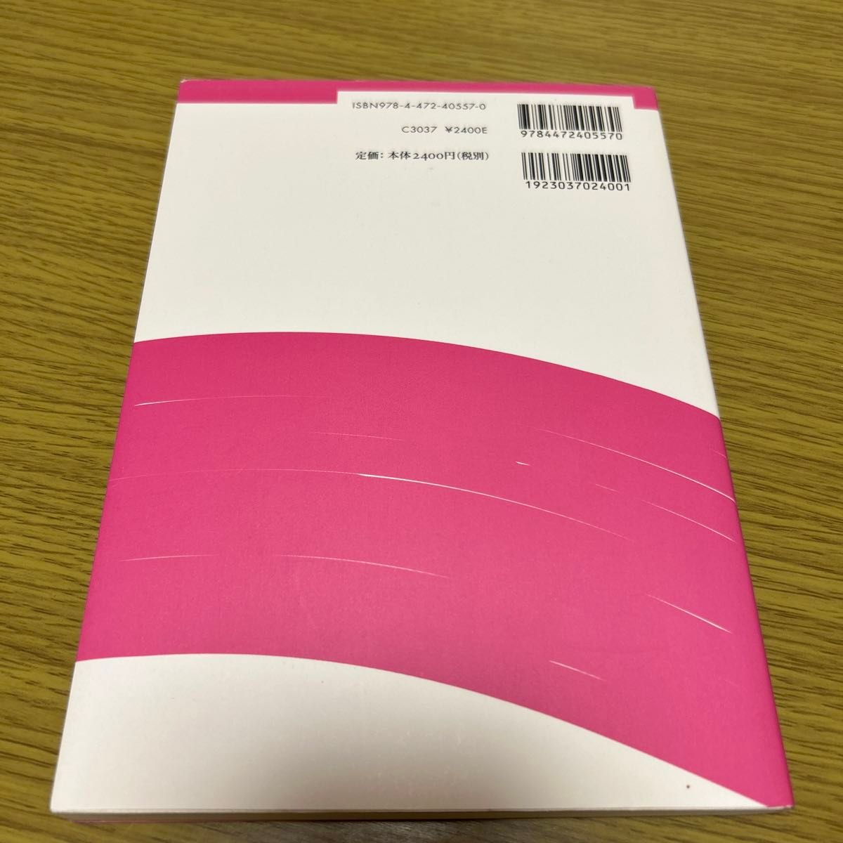 生徒・進路指導の理論と方法 （玉川大学教職専門シリーズ） 工藤亘／編著　藤平敦／編著