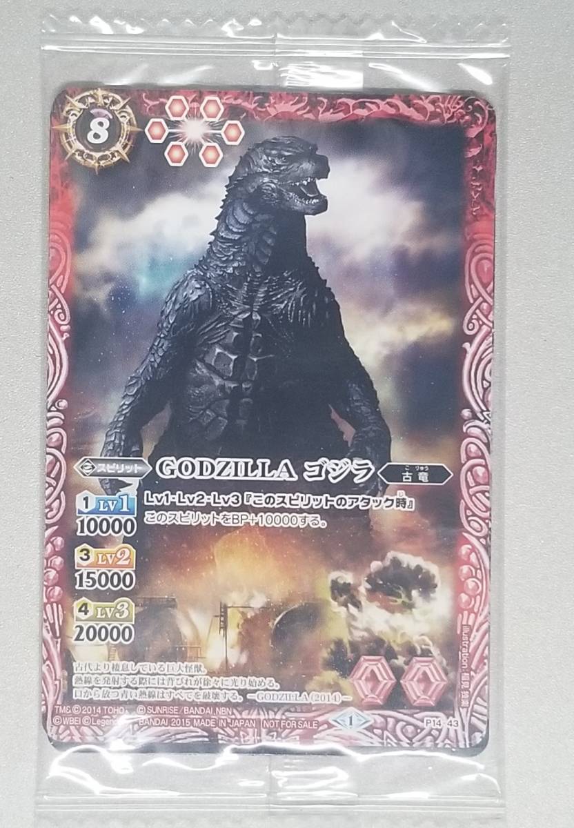 バトルバトルスピリッツ ■バトスピ カード■ ３枚入り未開封■GODZILLA ゴジラ （ P14-43）_画像1