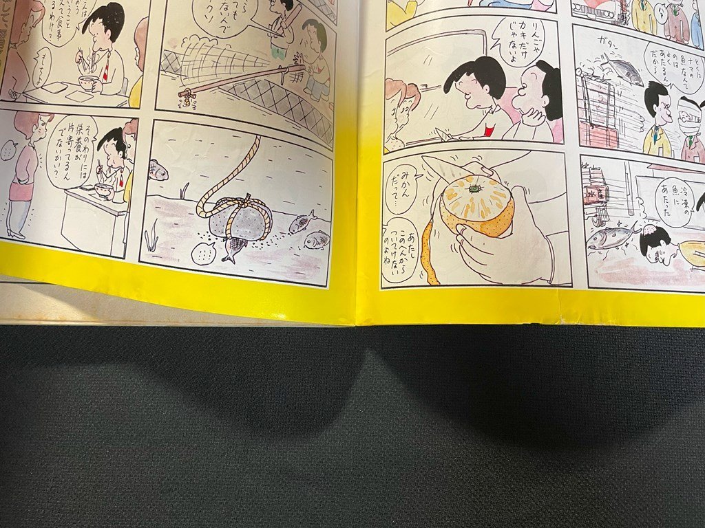 j のんき君 植田まさし 昭和57年 コミックmagazine5月号増刊 j のんき君 植田まさし 昭和57年 コミックmagazine5月号増刊