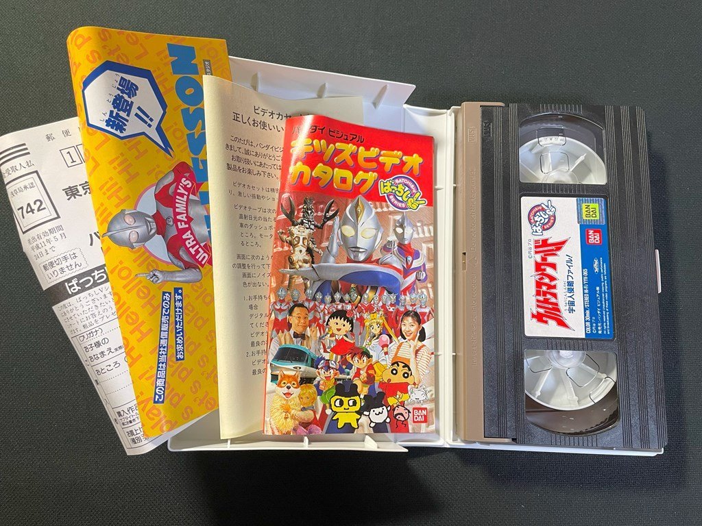 ｊ▼▼ VHS ウルトラマンワールド 宇宙人侵略ファイル！ 円谷プロ バンダイ/B02の画像4