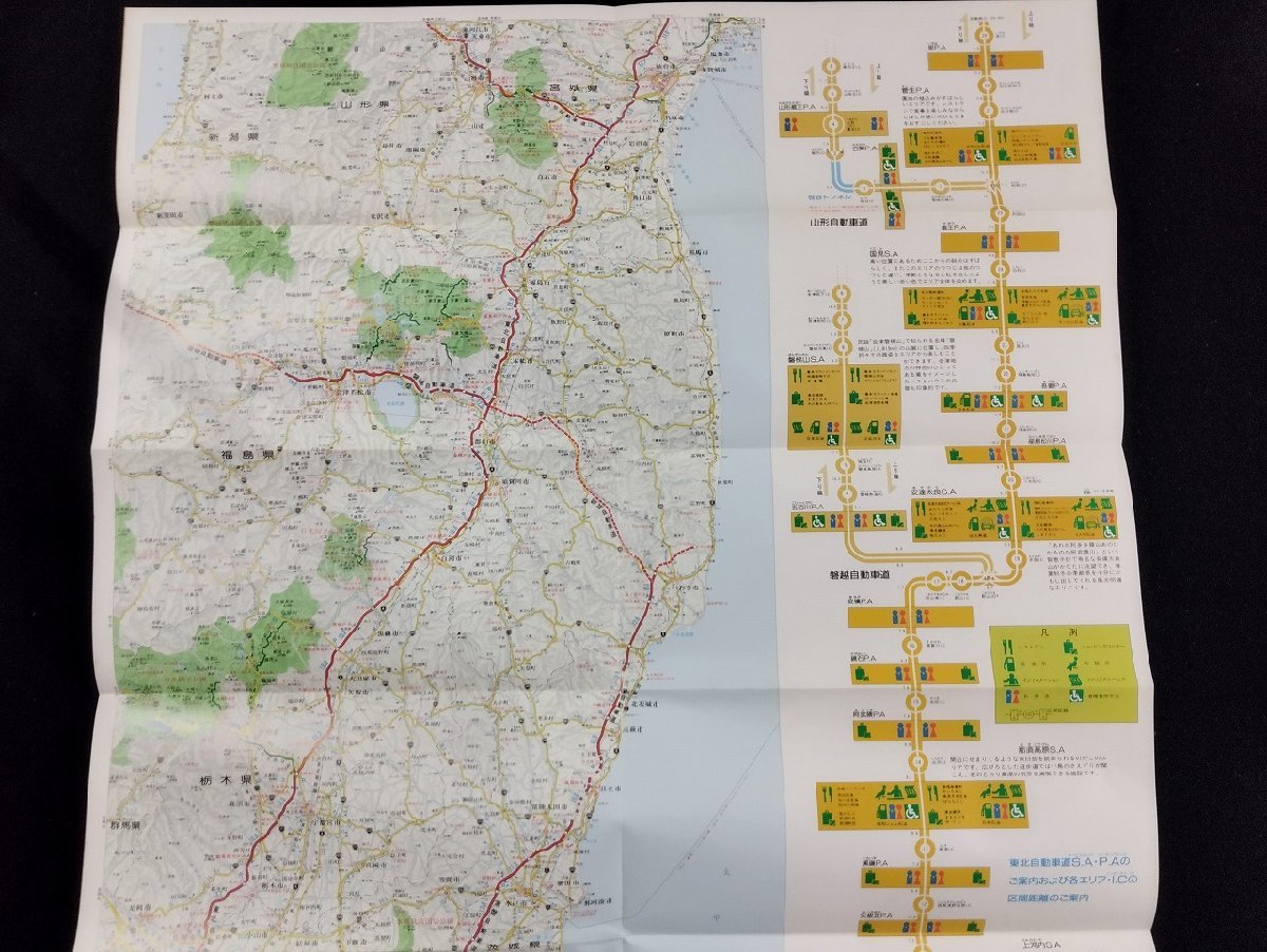 PV S.A*P.A. ... not Tohoku automobile road PART1 Kawaguchi JCT~ sendai Miyagi Tokyo out . automobile road *.. automobile road Heisei era 5 year road facility association /B01