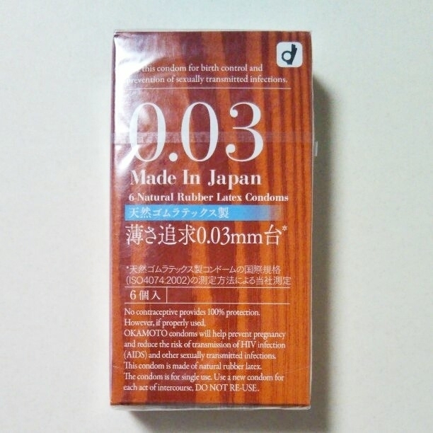 送料無料★新品未開封 日本製 コンドーム 1箱 0.03 オカモト株式会社 オカテックス 薄さ追求0.03mm 天然ゴムラテックス製 匿名配送 即決_画像1