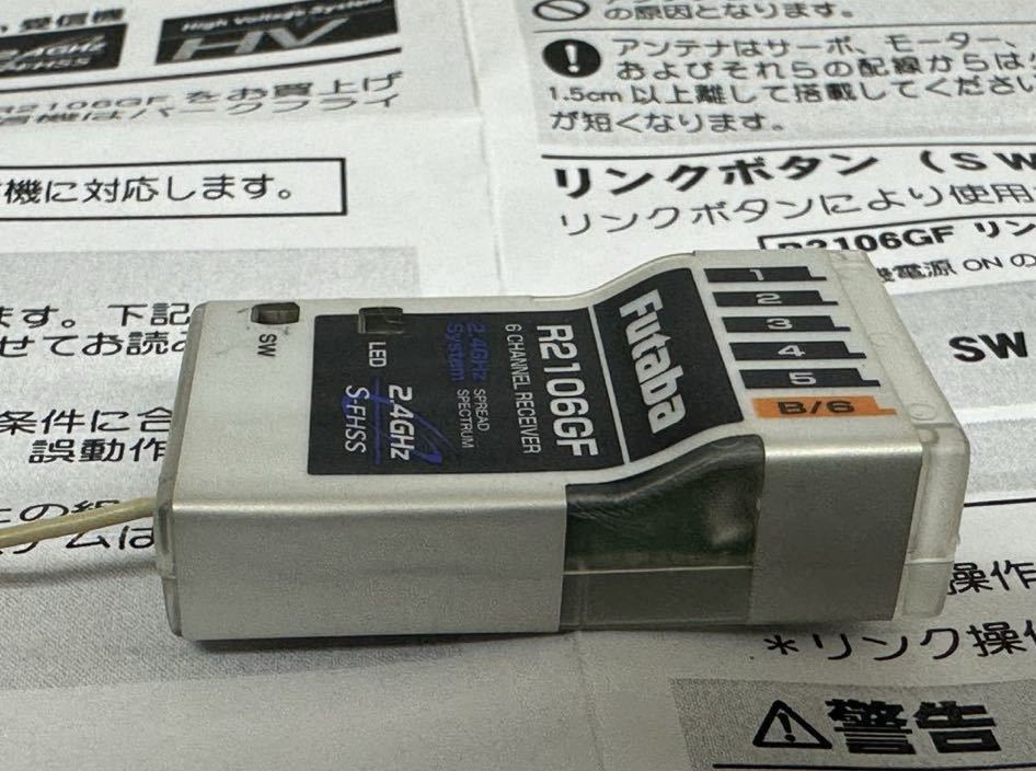 レシーバー R2106GF （S-FHSS） パークフライ/小型EPヘリ用中古_画像7