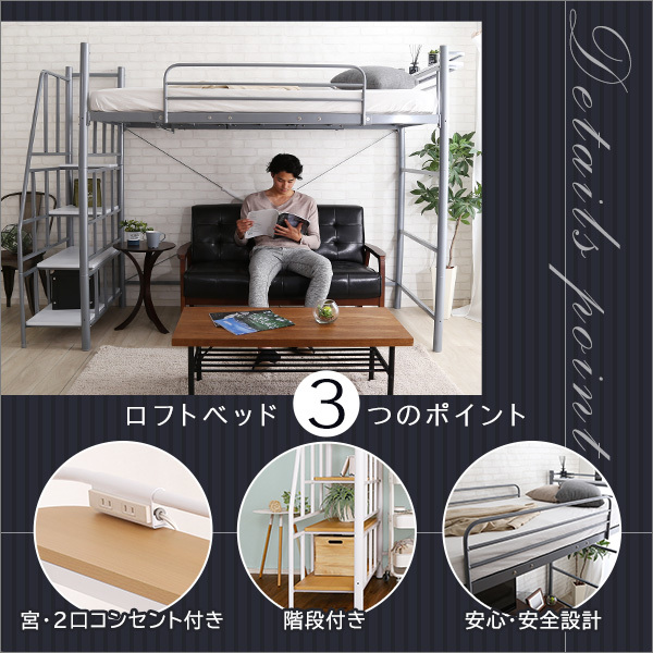 階段付き ロフトベット W100㎝ 極太パイプ 宮棚コンセント付き 階段付き ロフトベット W100㎝ 極太パイプ 宮棚コンセント付き