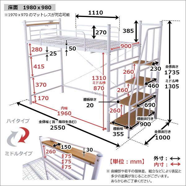 階段付き ロフトベット W100㎝ 極太パイプ 宮棚コンセント付き 階段付き ロフトベット W100㎝ 極太パイプ 宮棚コンセント付き