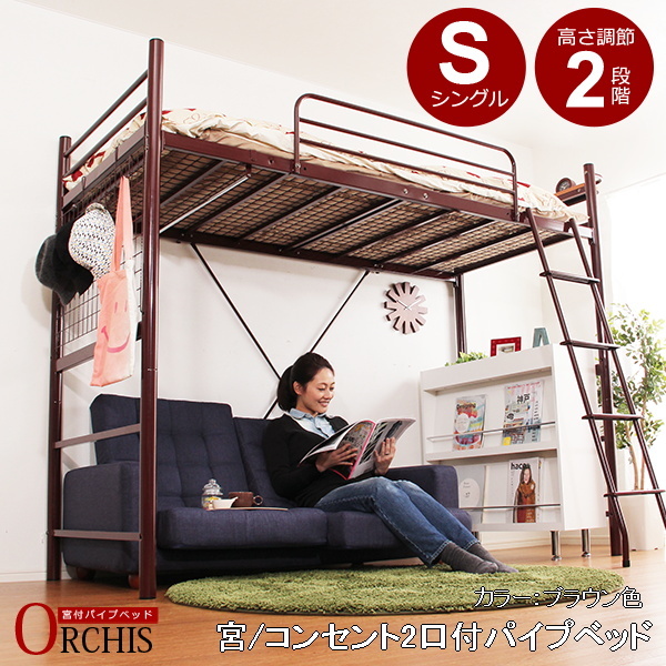 宮付コンセント付 ロフトベット W100㎝ 極太パイプ ハイタイプ 宮付コンセント付 ロフトベット W100㎝ 極太パイプ ハイタイプ