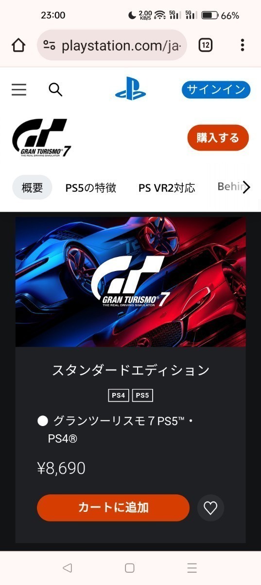 GT7 GRAN TURISMO 7 グランツーリスモ7 ps5本体の同梱版 PS5 PS4 PSVR2_画像3