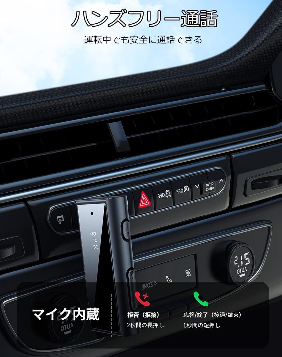 YaizK Bluetooth 5.1 トランスミッター&レシーバー 一台三役 Bluetooth送信機＆受信機 3.5mmオーディオ SBCのみ対応 マイク内蔵 通信距離_画像4