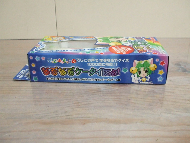 未開封品 TAKARA タカラ デジキャラット なぞなぞケータイにょ 未開封品 TAKARA タカラ デジキャラット なぞなぞケータイにょ