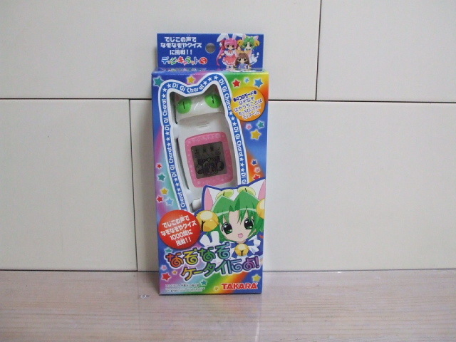 未開封品 TAKARA タカラ デジキャラット なぞなぞケータイにょ 未開封品 TAKARA タカラ デジキャラット なぞなぞケータイにょ