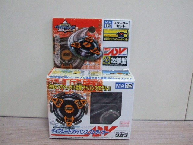 未開封品　タカラ　ベイブレードアドバンスストライカー　ＭＡ12　ＨＭＳ_画像1