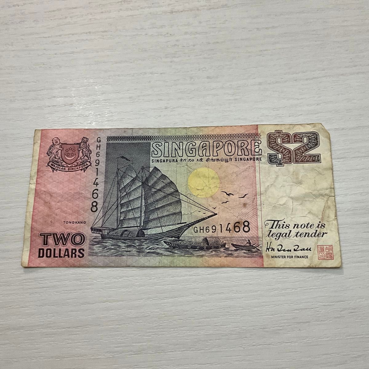 旧紙幣　シンガポール　2ドル　船　Singapore 帆 絵柄 dollars Money