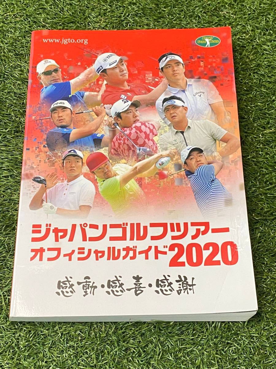 ジャパンゴルフツアーオフィシャルガイド2020 男子ゴルフ　JGTO プロ　本