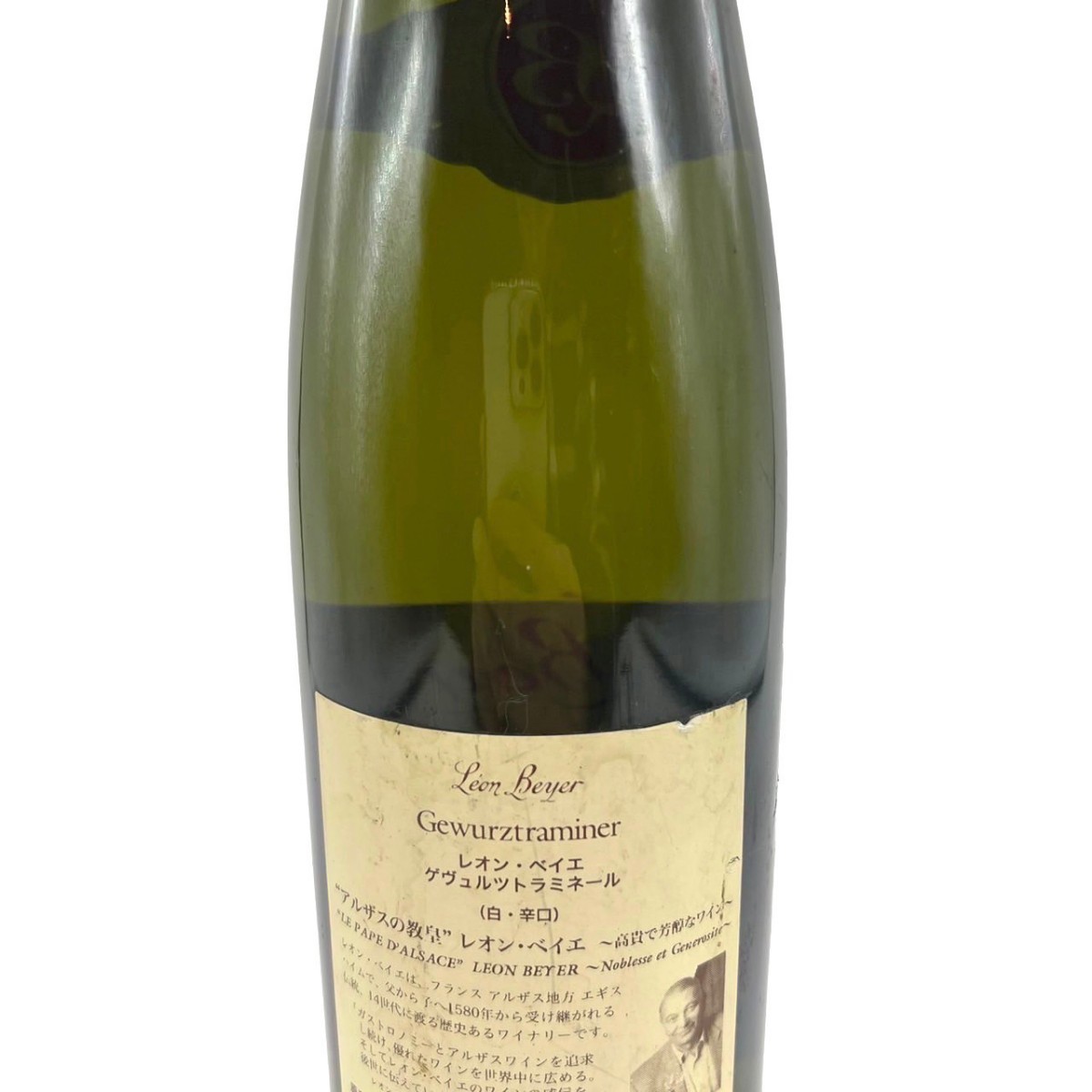 Leon Beyer Riesling レオン・ベイエ リースリング 2017 アルザス ワイン 1-10-44 同梱不可 N の画像7