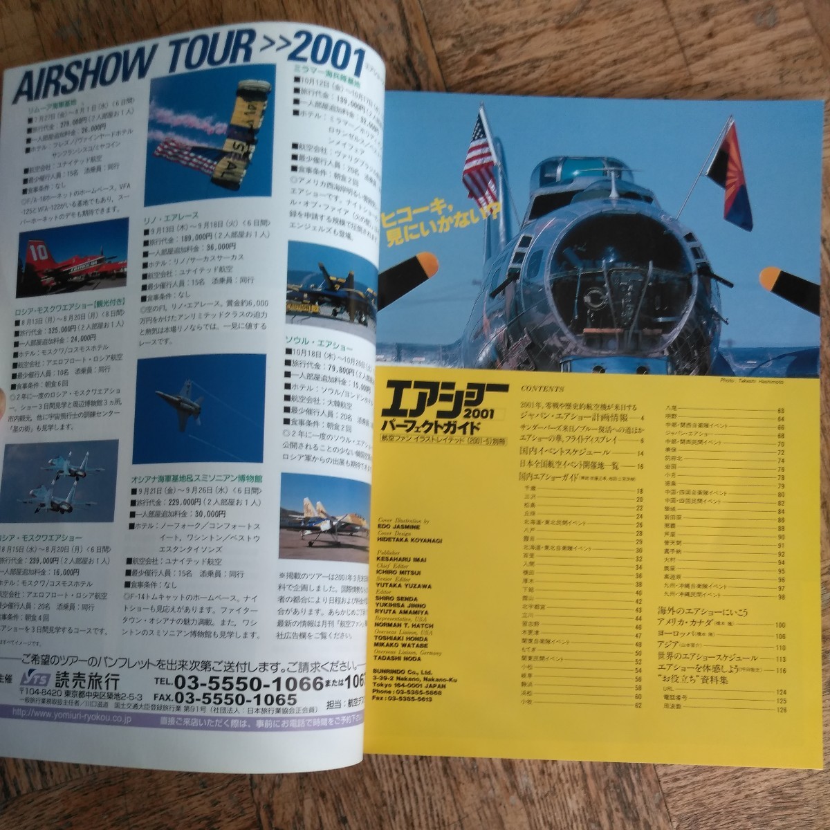 エアショー パーフェクトガイド2001 航空ファン イラストイテッド 5月号別冊_画像4