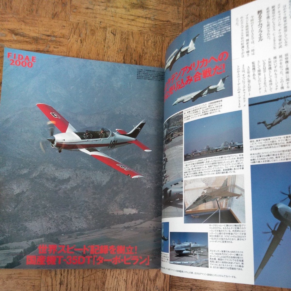 Jwings Jウイング　2000年7月号 no.23 送料 370 航空祭を楽しもう_画像6