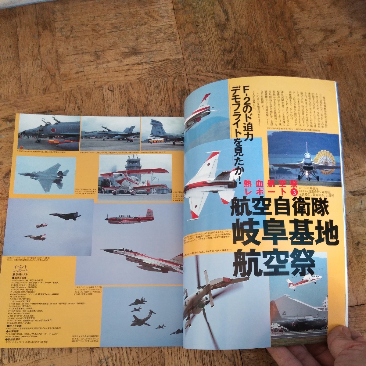 Jwingsジェイ ウイング 2001年1月号 No .29 送料 370_画像8