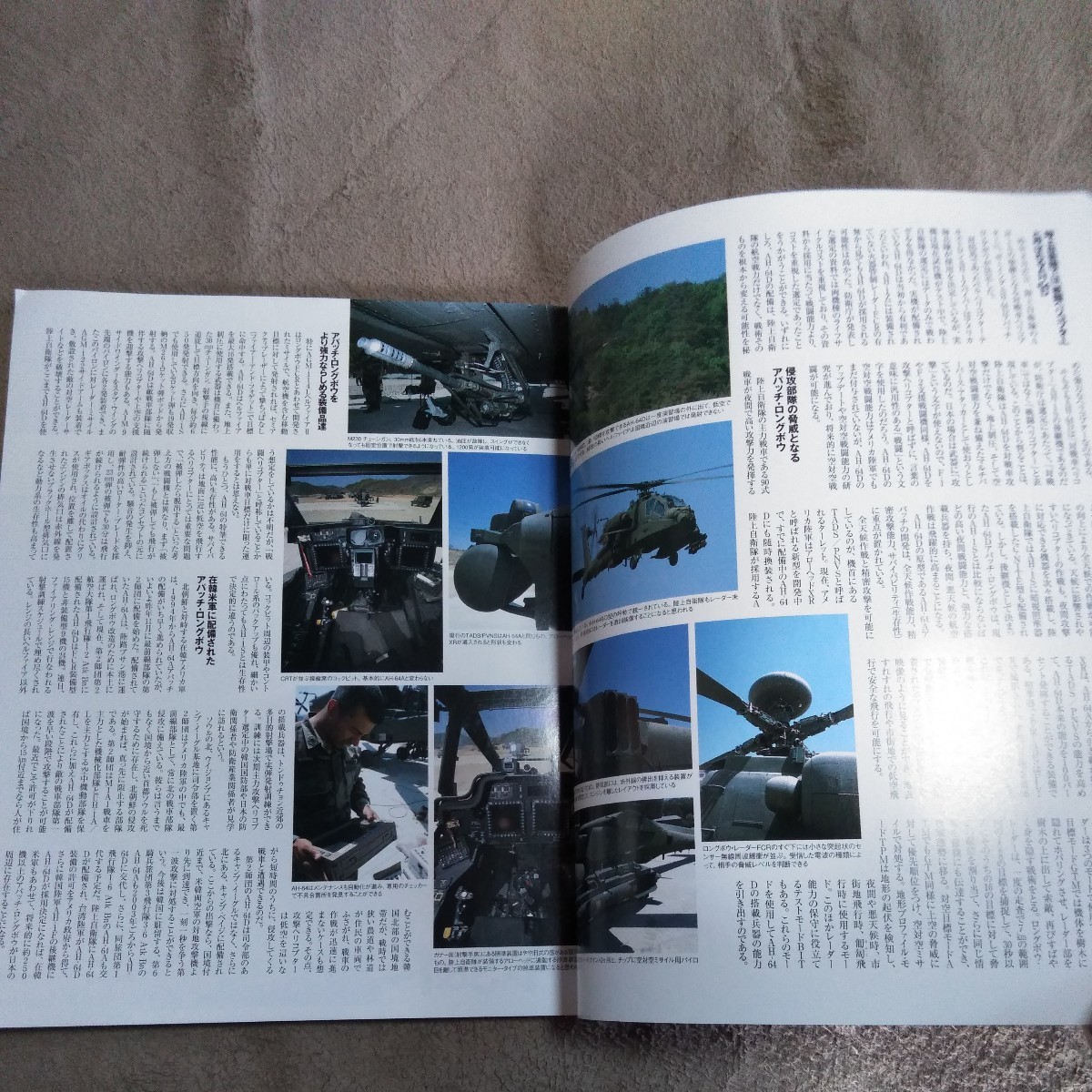 Jウイング ジェイウイング イカロス出版 2002年8月号 no.48 送料 370 日本最強の戦闘機部隊はどこだ_画像7