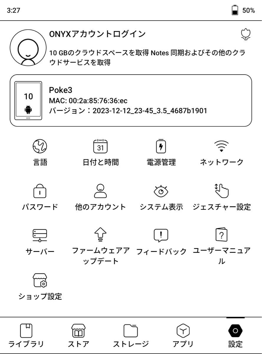 6インチ E-ink電子書籍リーダー BOOX Poke3、純正ケース