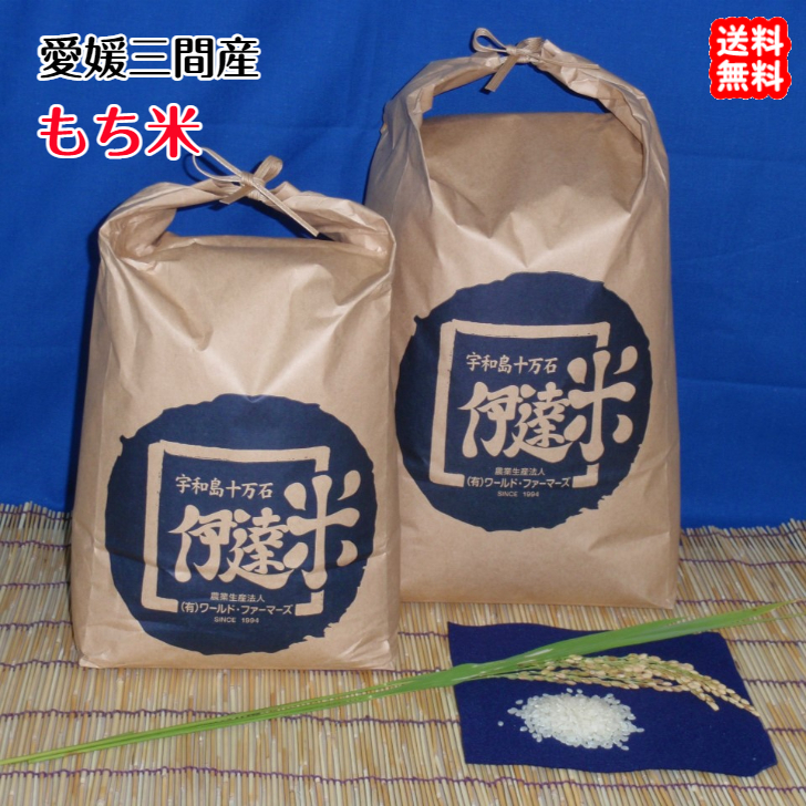  glutinous rice white rice 25kg 2023 year production Ehime three interval production . pesticide special cultivation rice 100 . direct delivery postage included . peace sea. . wholesale store 