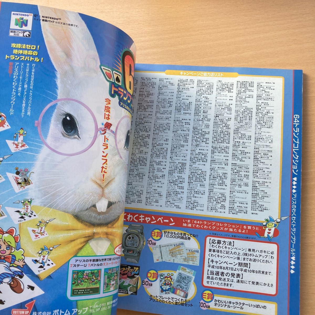電撃NINTENDO 64 Nintendo 別冊付録 ポケモンスタジアム 対戦 電撃NINTENDO 64 Nintendo 別冊付録 ポケモンスタジアム 対戦