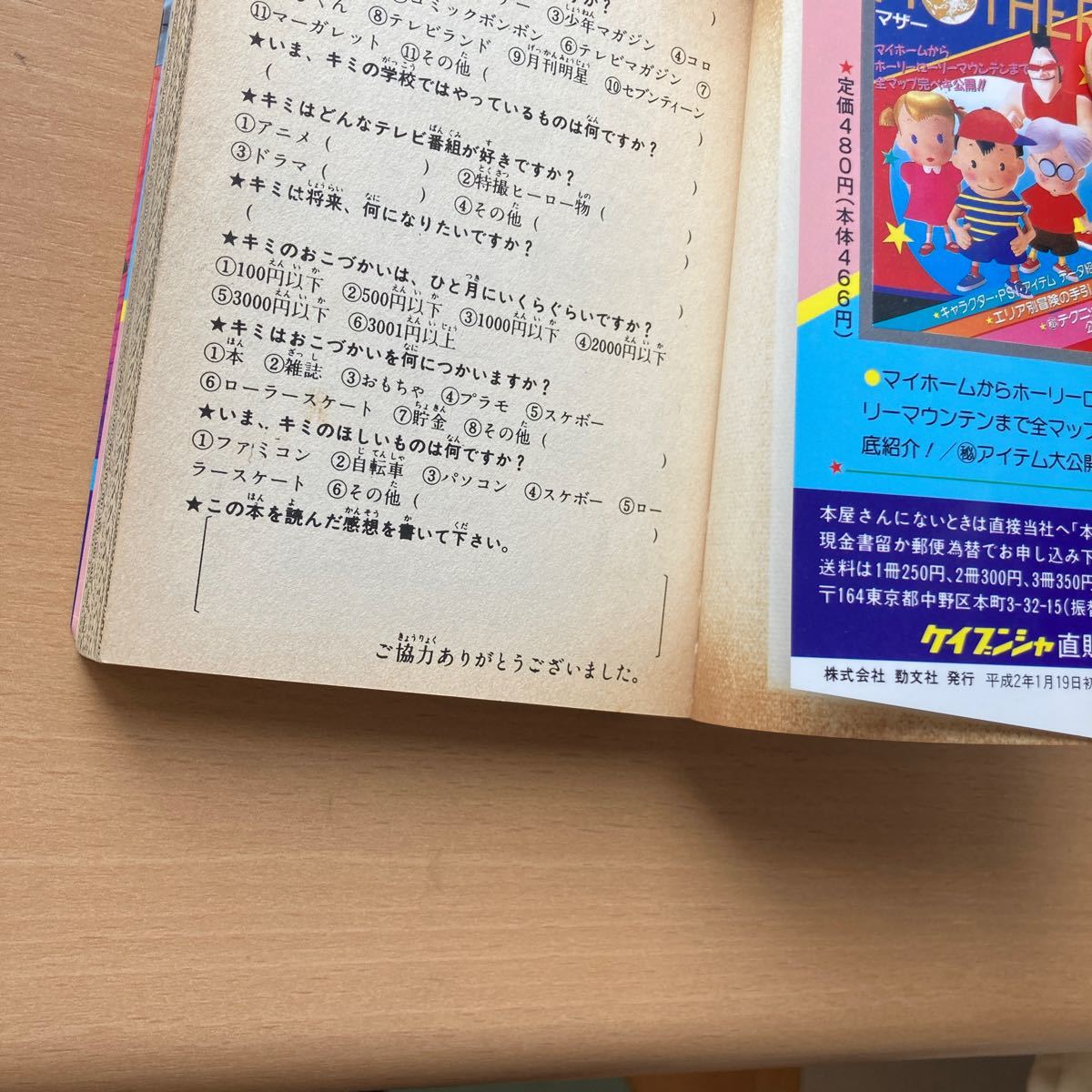 任天堂　ゲームボーイ　大百科　ケイブンシャ 初版 Nintendo 平成2年　テトリス　マリオ_画像9