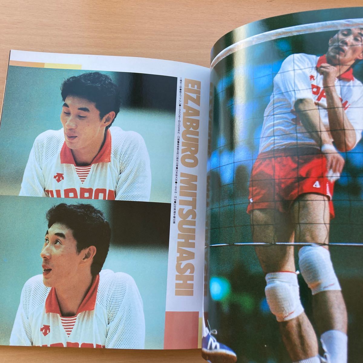 月刊　バレーボール　1983 昭和58 ７月号　臨時増刊　写真集　全日本男子のヒーロー　_画像9