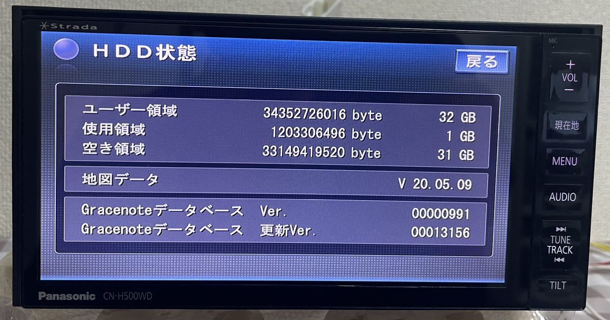 CN-H500WD★Panasonic パナソニック ストラーダ HDDナビ ★地図データ 2021年(A)_画像3