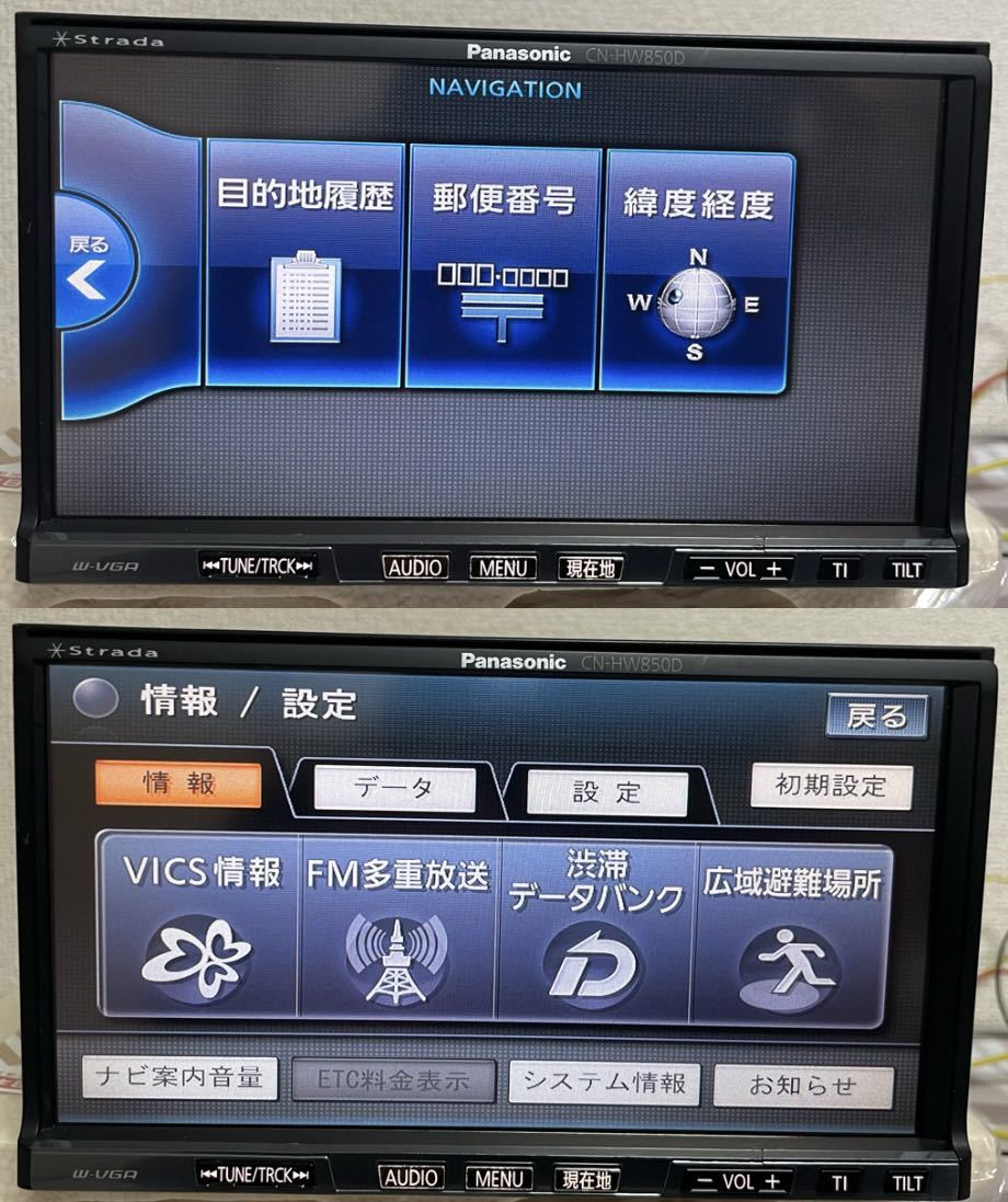 CN-HW850D★Panasonic パナソニック ストラーダ HDDナビ ★地図データ 2018年(A)_画像6