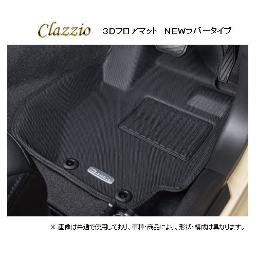 クラッツィオ New3Dフロアマット(1台分) ラバータイプ テスラ モデル3 ロングレンジ 3L23B ～R5/8 EX-8500_画像1