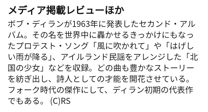 貴重/旧規格盤▼ボブ・ディラン【CD美品◆傑作◆フリーホイーリン・ボブ・ディラン◆帯付/税表記無し】25DP 5282◆風に吹かれて_画像8