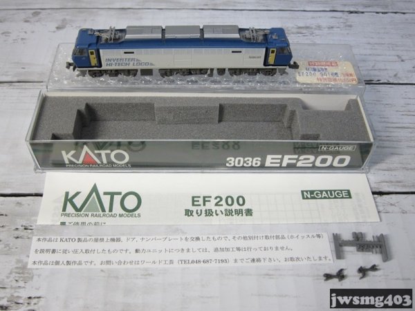 中古 KATO EF200-901 登場時＜加工品＞ #023680_画像8