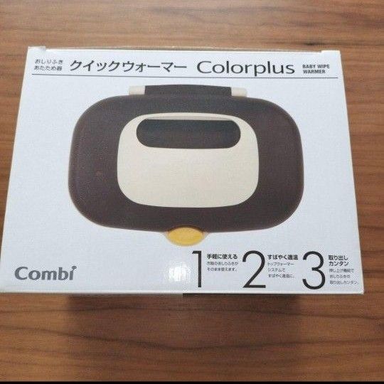 Combi　クイックウォーマー