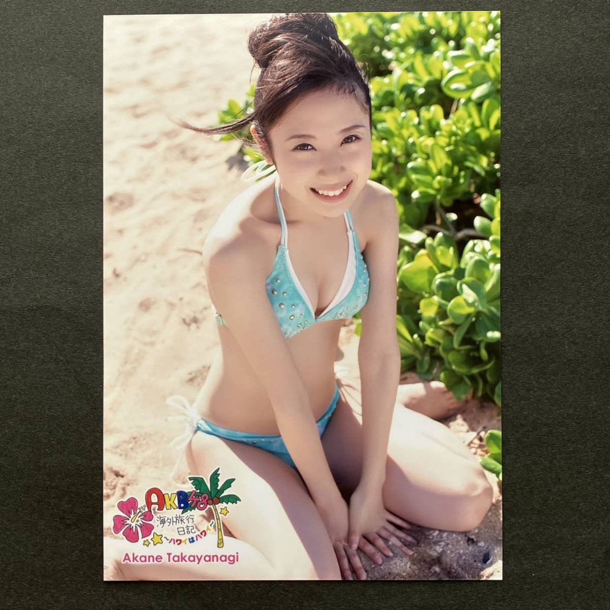高柳明音　AKB48 生写真　海外旅行日記 ～ハワイはハワイ　★フルコンプで出品中　SKE48 3_画像1
