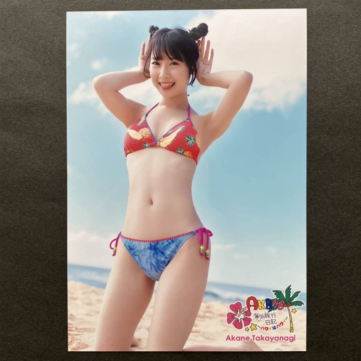 高柳明音　AKB48 生写真　海外旅行日記 ～ハワイはハワイ　★フルコンプで出品中　SKE48 12_画像1