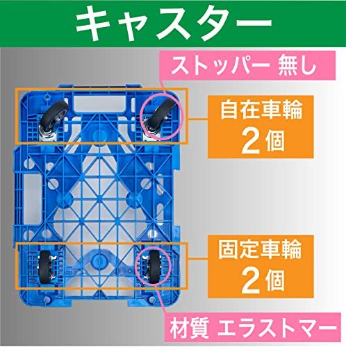 TRUSCO(トラスコ) 平台車 軽量 ルートバンメッシュタイプ 515×385荷重100kg 連結・スタッキング可能_画像4