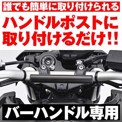 デイトナ(Daytona) バイク用 クランプバー ハンドルポスト用 マルチバーホルダー スタンダード(155mm) ブ_画像3