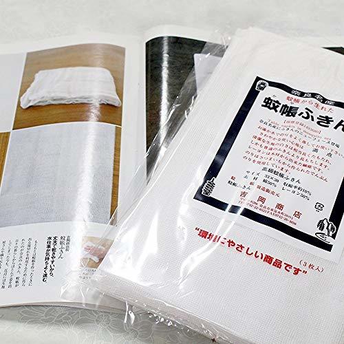 蚊帳ふきん (3枚入り）キッチン用品 吉岡商店 かやふきん 奈良県 布巾_画像6