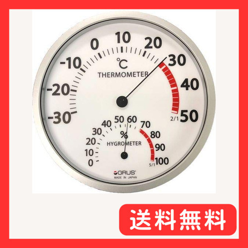 GRUS(グルス) 日本製 壁掛け 大型 温度計 湿度計 GRS105