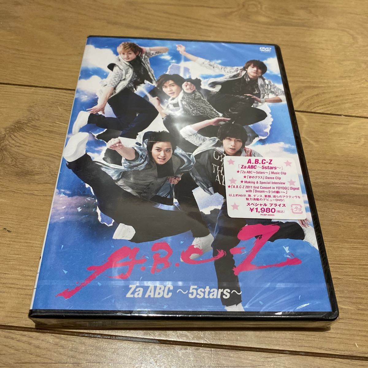 新品未開封！激レア！A.B.C-Z DVD [Za ABC〜5stars〜] 12/2/1発売 オリコン加盟店