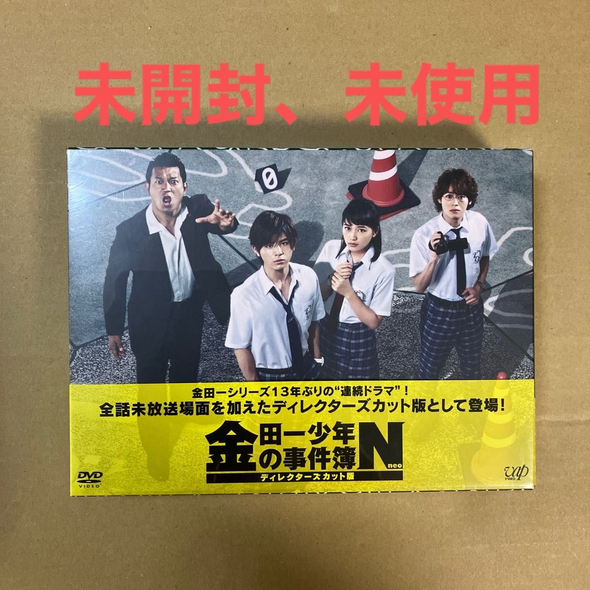 金田一少年の事件簿N (neo) ディレクターズカット版 DVD-BOX 金田一少年の事件簿N (neo) ディレクターズカット版 DVD-BOX