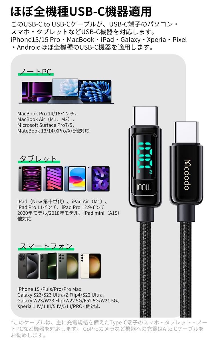 Mcdodo USB-C to USB-Cケーブル 1.2m